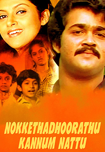 Watch Nokkethadhoorathu Kannum Nattu full movie Online - Eros Now