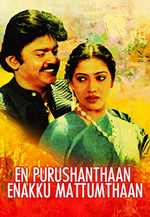 Watch En Purushanthaan Enakku Mattumthaan full movie Online - Eros Now