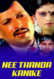 Watch Nee Thanda Kanike full movie Online - Eros Now