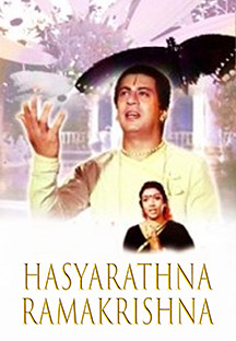 Watch Hasyarathna Ramakrishna full movie Online - Eros Now