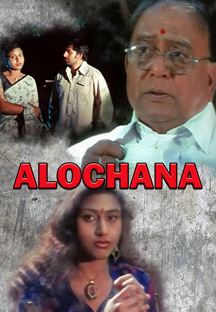 Watch Alochana full movie Online - Eros Now