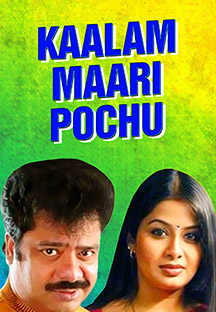 Watch Kaalam Maari Pochu full movie Online - Eros Now