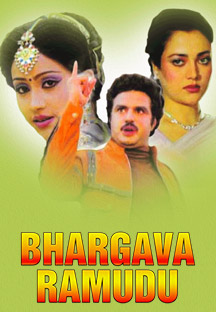 Watch Bhargava Ramudu full movie Online - Eros Now