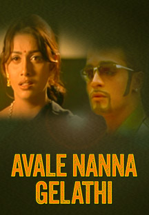 Watch Avale Nanna Gelathi full movie Online - Eros Now