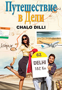 Watch Chalo Dilli - Russian full movie Online - Eros Now