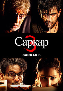 Watch Sarkar 3 - Russian full movie Online - Eros Now