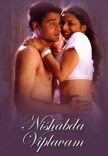 Watch Nishabda Viplavam full movie Online - Eros Now