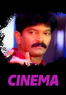 Watch Cinema full movie Online - Eros Now