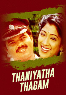 Watch Thaniyatha Thagam full movie Online - Eros Now