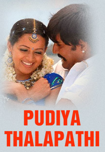 Watch Pudiya Thalapathi full movie Online - Eros Now