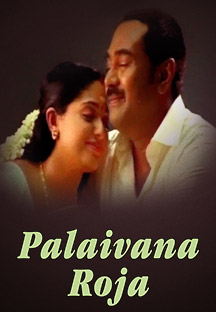 Watch Palaivana Roja full movie Online - Eros Now