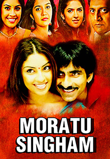 Watch Moratu Singham full movie Online - Eros Now