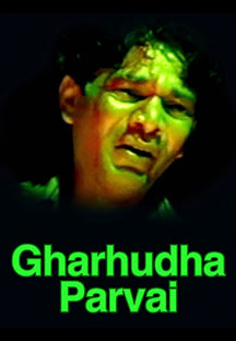 Watch Gharhudha Parvai full movie Online - Eros Now