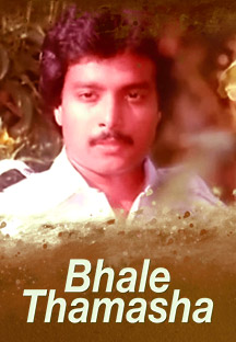 Watch Bhale Thamasha full movie Online - Eros Now