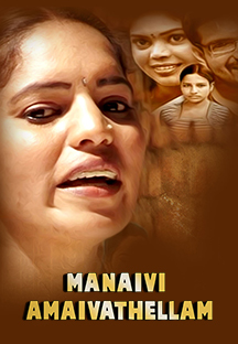 Watch Manaivi Amaivathellam full movie Online - Eros Now