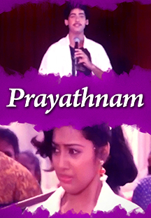 Watch Prayathnam full movie Online - Eros Now