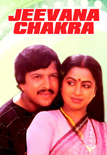 Watch Jeevana Chakra full movie Online - Eros Now