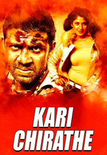 Watch Kari Chirathe full movie Online - Eros Now