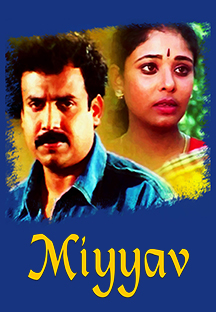 Watch Miyyav full movie Online - Eros Now