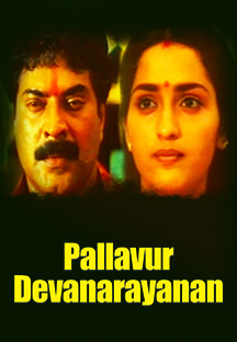 Watch Pallavur Devanarayanan full movie Online - Eros Now