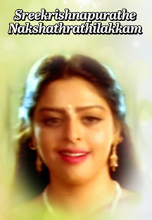 Watch Sreekrishnapurathe Nakshathrathilakkam full movie Online - Eros Now