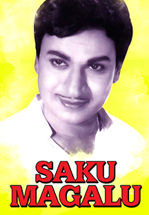 Watch Saku Magalu full movie Online - Eros Now