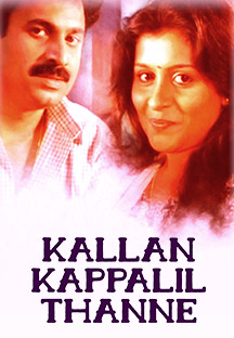 Watch Kallan Kappalil Thanne full movie Online - Eros Now