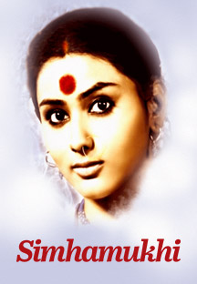 Watch Simhamukhi full movie Online - Eros Now