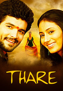 Watch Thare full movie Online - Eros Now