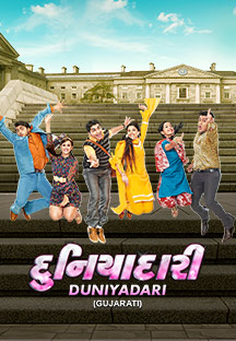 Watch Duniyadari full movie Online - Eros Now