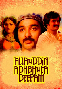 Watch Allauddin Adhbhuta Deepam full movie Online - Eros Now