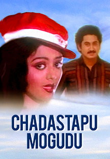 Watch Chadastapu Mogudu full movie Online - Eros Now