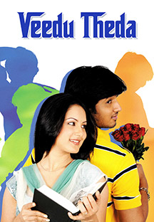 Watch Veedu Theda full movie Online - Eros Now