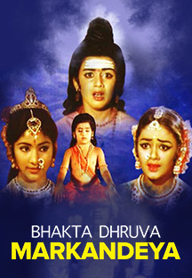 Watch Bhakta Dhruva Markandeya full movie Online - Eros Now