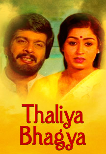 Watch Thaliya Bhagya full movie Online - Eros Now