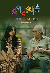 Watch Rupkatha Noy full movie Online - Eros Now