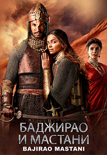 Watch Bajirao Mastani - Russian full movie Online - Eros Now