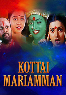 Watch Kottai Mariamman full movie Online - Eros Now