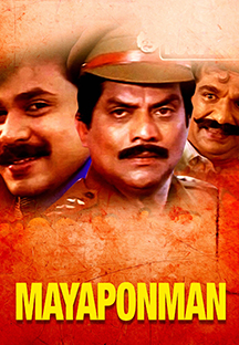 Watch Mayaponman full movie Online - Eros Now