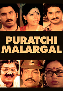 Watch Puratchi Malargal full movie Online - Eros Now