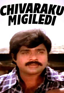 Watch Chivaraku Migiledi full movie Online - Eros Now