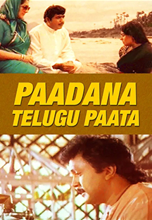 Watch Paadana Telugu Paata full movie Online - Eros Now