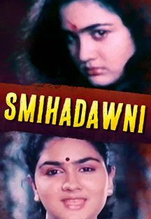 Watch Smihadawni full movie Online - Eros Now