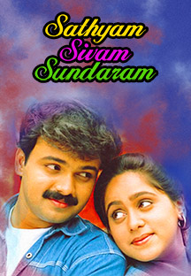 Watch Sathyam Sivam Sundaram full movie Online - Eros Now