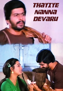 Watch Thayiye Nanna Devaru full movie Online - Eros Now