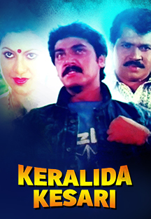 Watch Keralida Kesari full movie Online - Eros Now