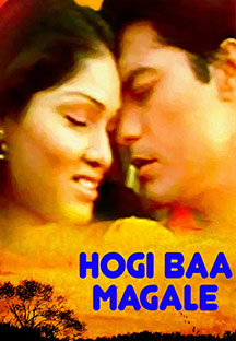 Watch Hogi Baa Magale full movie Online - Eros Now