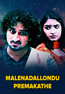 Watch Malenadallondu Premakathe full movie Online - Eros Now