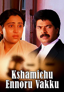 Watch Kshamichu Ennoru Vakku full movie Online - Eros Now