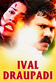 Watch Ival Draupadi full movie Online - Eros Now